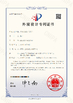 Κίνα Shenzhen Jinyanuo Electronic Co., Ltd. Πιστοποιήσεις